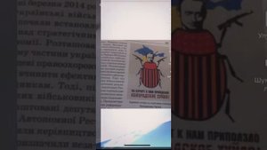 УКРАИНСКИЕ УЧЕБНИКИ ИСТОРИИ