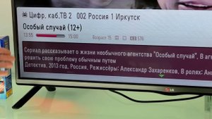 Настраиваем телевизор LG (по-новому)