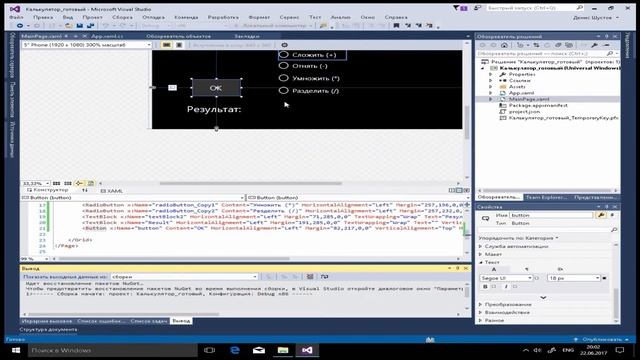 Visual Studio C#. Создание калькулятора / Universal Windows Platform / Урок 4. смотреть онлайн