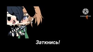 Это 2 часть Финал (Воспитанный зайцами) и приветик! озвучка говно потому что микрофона нету😑 и пока