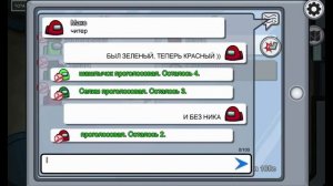 Секретный цвет в Амонг Ас. Как установить на ПК и телефон