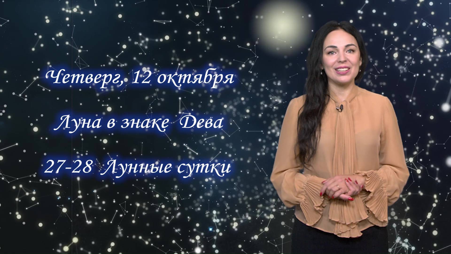 Гороскоп 2024 Смотреть Онлайн