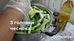 ОГУРЦЫ ЗАКУСОЧНЫЕ ПИКАНТНЫЕ ВКУСНЫЕ ХРУСТЯЩИЕ! ЗАГОТОВКА НА ЗИМУ