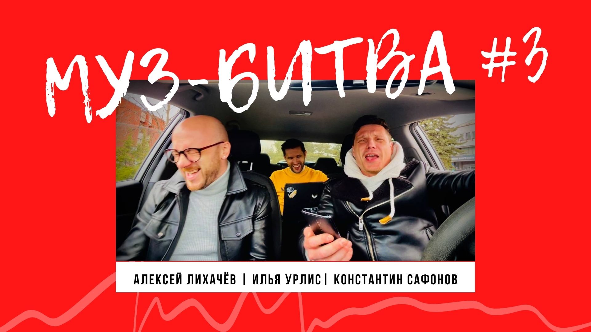 Музыкальная Битва #4
"ТАНЦОРЫ"
