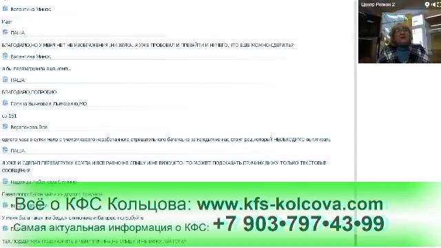 Лузгинова С.В. 2017-02-25 «КФС и Духовные Законы Нового Времени» #кфскольцова