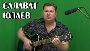 Салават Юлаев песня гимн (авт. Алексей Коркин) - Salavat Yulaev song