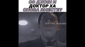 Дорама Пентхаус 2