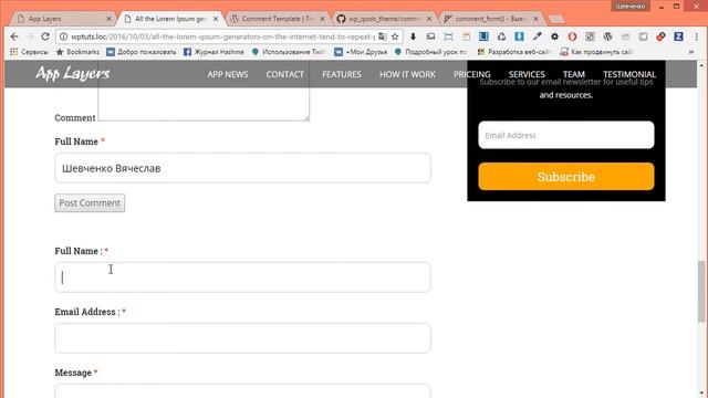 Как создать шаблон для Wordpress - Урок 17 Стилизация формы комментариев