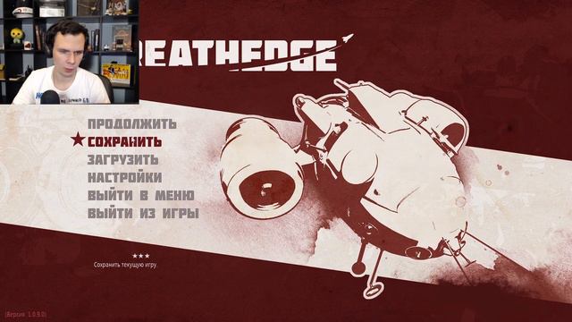 ДЕСАНТНИК, ОХРАННИК, РОБОТ. ТРИ В ОДНОМ: КИСЕЛЬ ИГРАЕТ В Breathedge #9 смотреть онлайн
