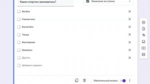 Продолжаем составлять анкету в googledocs: основная часть