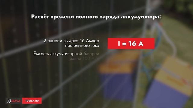 Солнечная станция, как собрать?