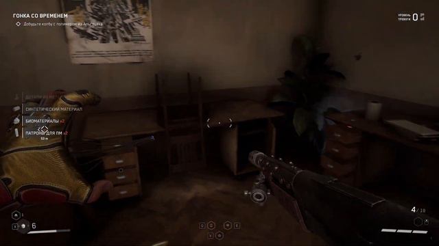 Atomic Heart ► часть 4 смотреть онлайн