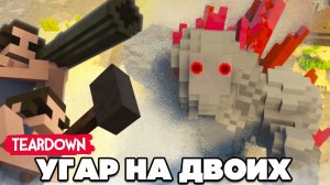 ПРЯТКИ В ДЖУНГЛЯХ + ФАКУЛЬТЕТ КРИПЕРОВ ♦ УГАР в TEARDOWN