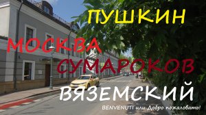 Центр Москвы. Сквер имени Муслима Магомаева. Вознесенский переулок.