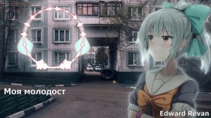 МОЛОДОСТЬ ВНУТРИ - МОЛОДОСТЬ ВНУТРИ