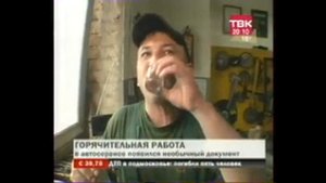 Пьяный cлесарь