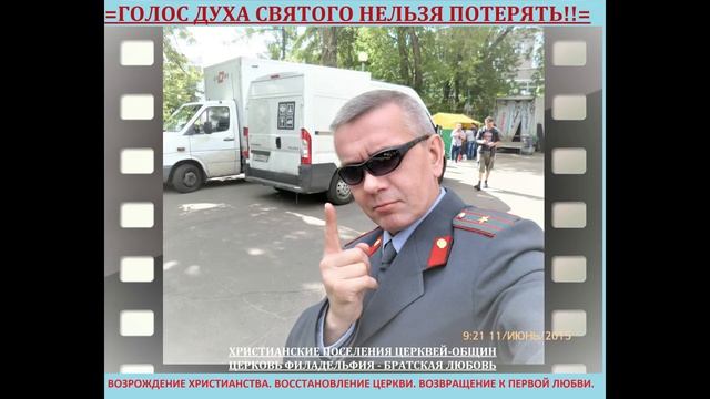 ГОЛОС ДУХА СВЯТОГО НЕЛЬЗЯ ПОТЕРЯТЬ!! смотреть онлайн