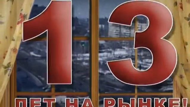 ИСТОРИЯ ОРЕНБУРГСКОЙ РЕКЛАМЫ. ТОМ 1. САЛОН ШТОР "ЭКСКЛЮЗИВ", 2010 ГОД