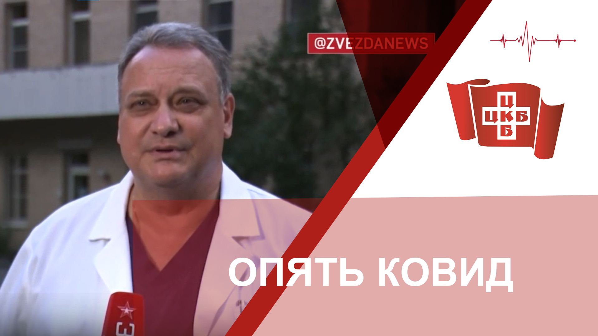 Президентские врачи. ЦКБ управления делами президента РФ. Морг ЦКБ управления делами президента РФ. Главный врач ЦКБ управления делами. ЦКБ управления делами президента дерматолог.