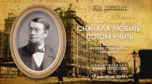 Видеолеткорий “Знание о России» «Сначала любить, потом учить» К 25-летнему юбилею музея истории школ