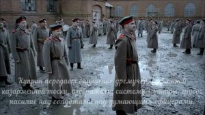 Буктрейлер по повести А.И. Куприна _Поединок_