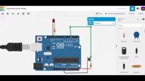 Подключение светодиода и кнопок к Arduino.TinkerCad