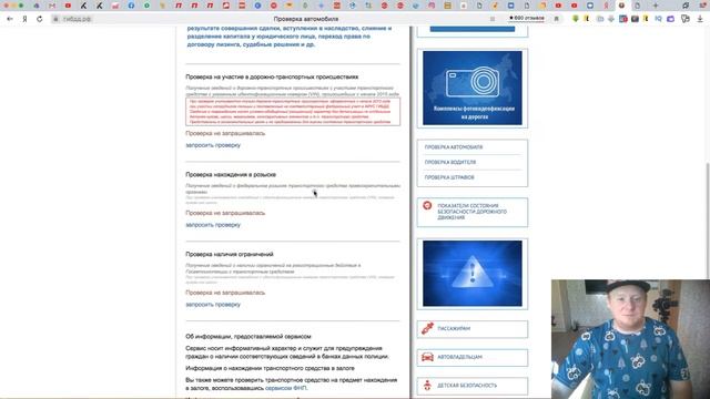 Проверка машины по ВИН ! VIN НОМЕР есть  ? Проверить машину перед покупкой / Финн /