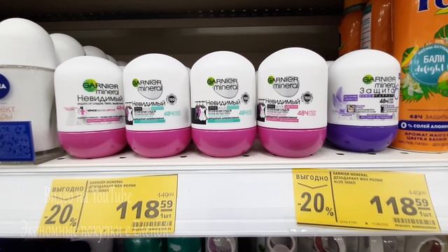 ???МАГНИТ-КОСМЕТИК БОМБИТ СКИДКАМИ!!! ?Обзор самых выгодных предложений!!!Скидки август 2020? смотреть онлайн