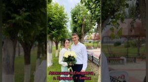 Объявление молодых пар ❤️ МСЦ ЕХБ