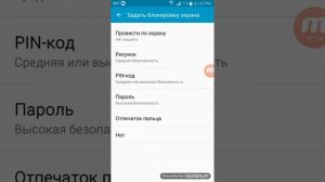 Как делать блокировку на телефон и отпечаток пальца