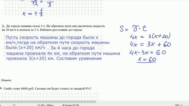 Подготовка к итоговой контрольной работе по математике 6 класс смотреть онлайн