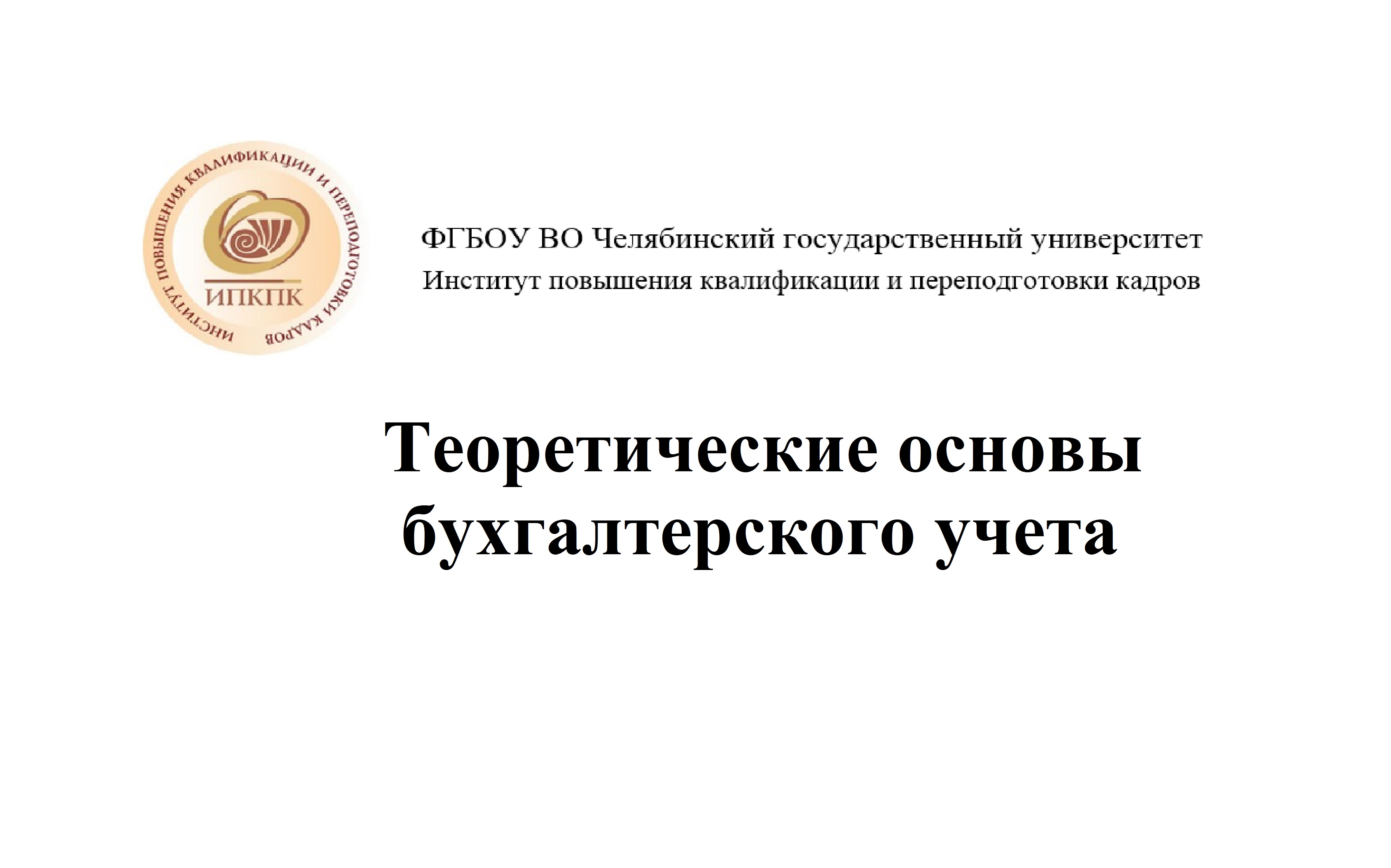Новый бухгалтерский учет 2022