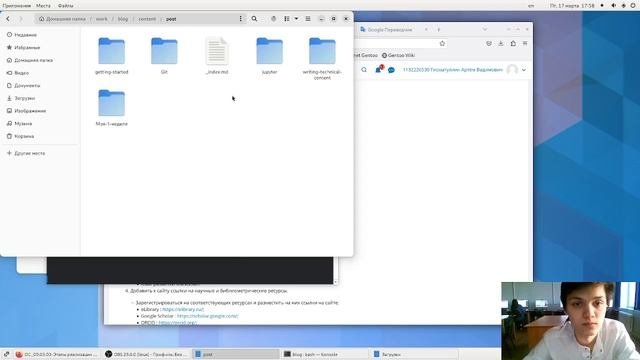Выполнение 2 этапа индивидуального проекта