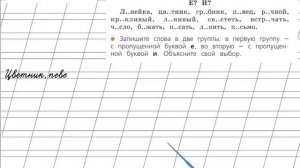 Страница 101 Упражнение 156 «Гласные звуки» - Русский язык 2 класс (Канакина, Горецкий) Часть 1