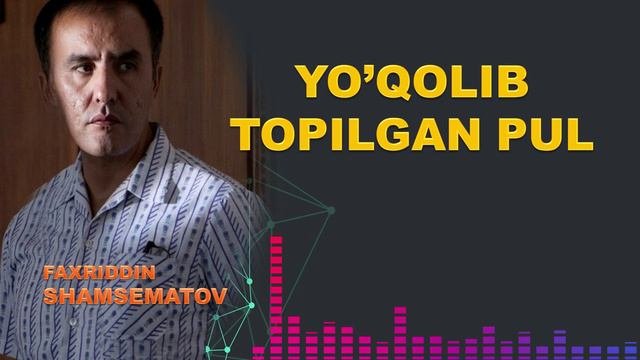Йўқолиб топилган пул - Фаҳриддин Шамсематов