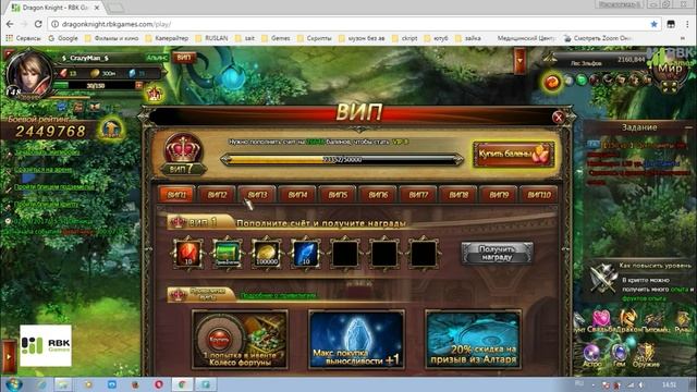 Гайд по игре Dragon Knight - Донат (1) смотреть онлайн