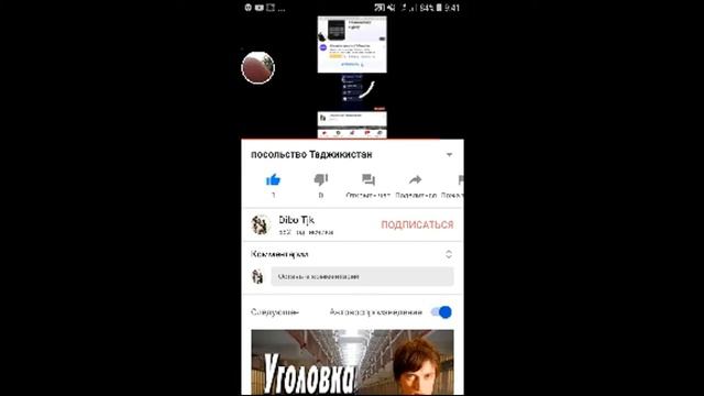 посольство Таджикистан
