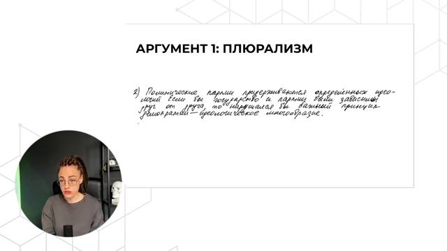 Независимость политических партий от государства | разбор ЕГЭ 2022