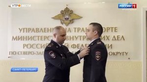 Сотрудник полиции получил заслуженную награду ("Вести Поморья", ВГТРК "Архангельск")