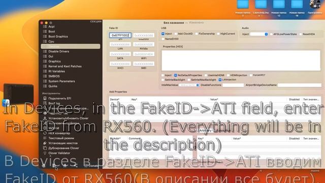 Как завести RX550 в hackintosh(macOS Ventura)/How to enable RX550 in hackintosh(macOS Ventura)Clove
