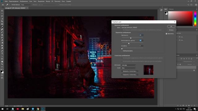 ПОДБОР ЦВЕТА ОБЪЕКТА ПОД ФОН В PHOTOSHOP