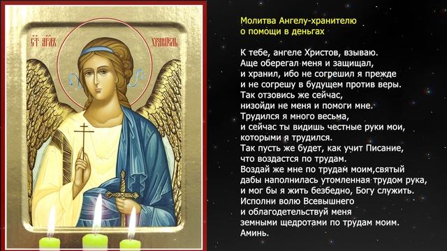 3 самые сильные молитвы на деньги. Денежные молитвы