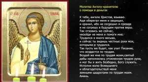 3 самые сильные молитвы на деньги. Денежные молитвы