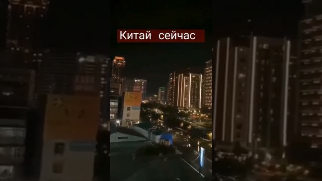 в Китае звучат сирены воздушной тревоги