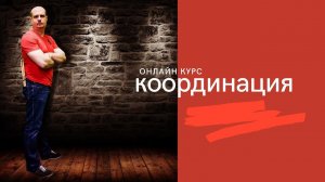 Координация в джазовом стиле на 5/4