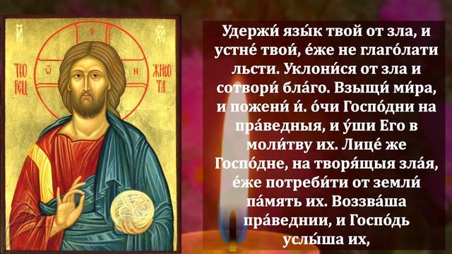 ПРОЧТИ И СРАЗУ ВСЕ БЕДЫ УЙДУТ! Сильная Иисусова молитва! Иисус Христос - Православие