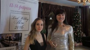 СВАДЕБНАЯ ВЫСТАВКА "LUSH WEDDING SHOW" 2016