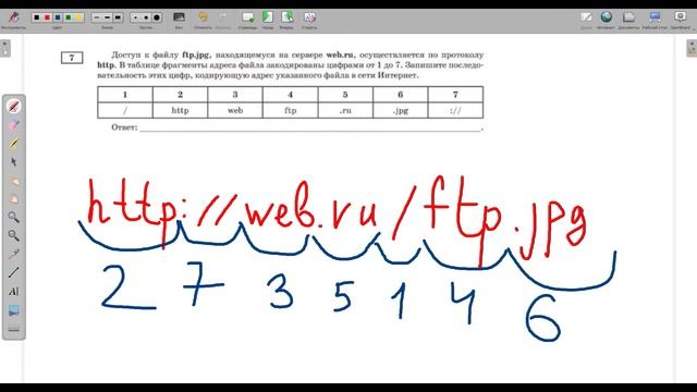 Подготовка к ОГЭ по информатике 08.04.2023 смотреть онлайн
