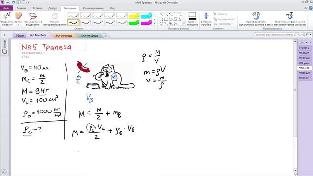 Фоксфорд онлайн 2016. 7 класс. Задание №5 Трапеза смотреть онлайн