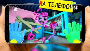 ДЕЛАЮ КОНЦОВКУ в Поппи Плейтайм 2 на ТЕЛЕФОН - Poppy Playtime 2 Android #4